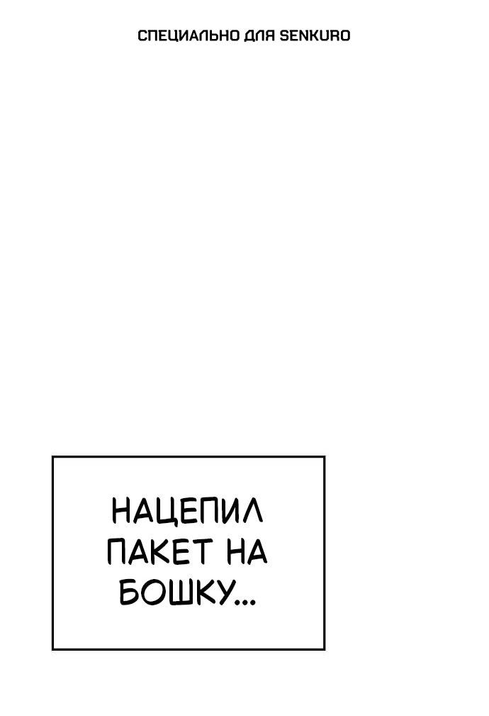 Манга Безработная Ке Бэксун - Глава 118 Страница 1