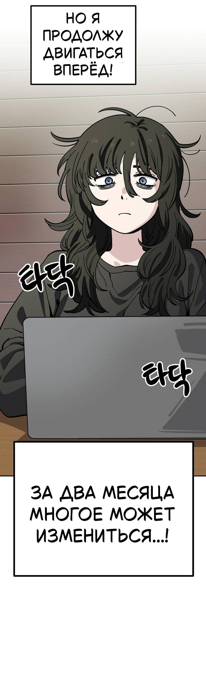 Манга Безработная Ке Бэксун - Глава 119 Страница 23