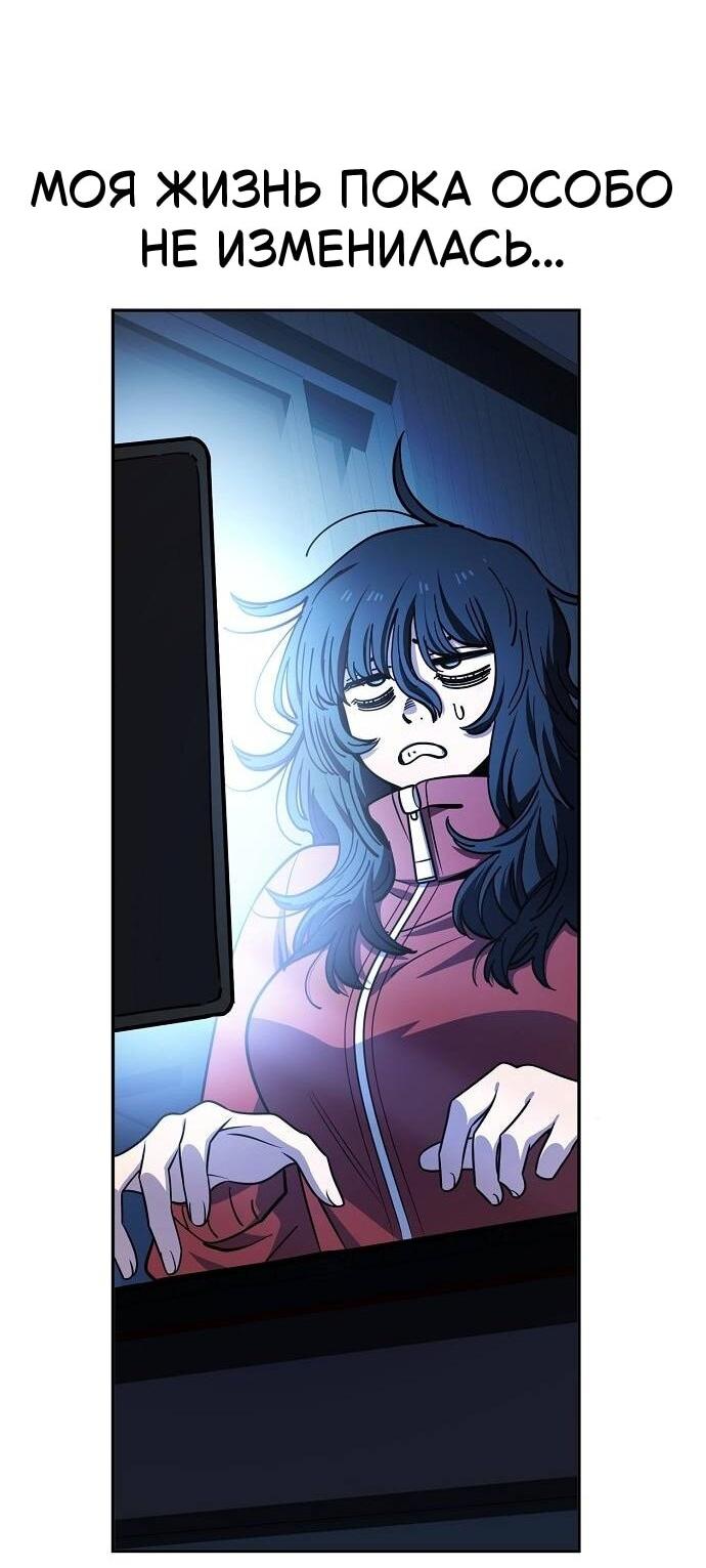 Манга Безработная Ке Бэксун - Глава 119 Страница 3