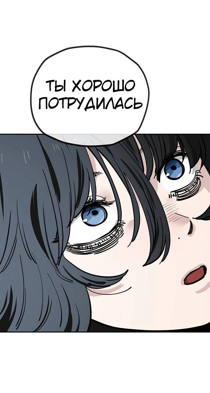 Манга Безработная Ке Бэксун - Глава 119 Страница 39