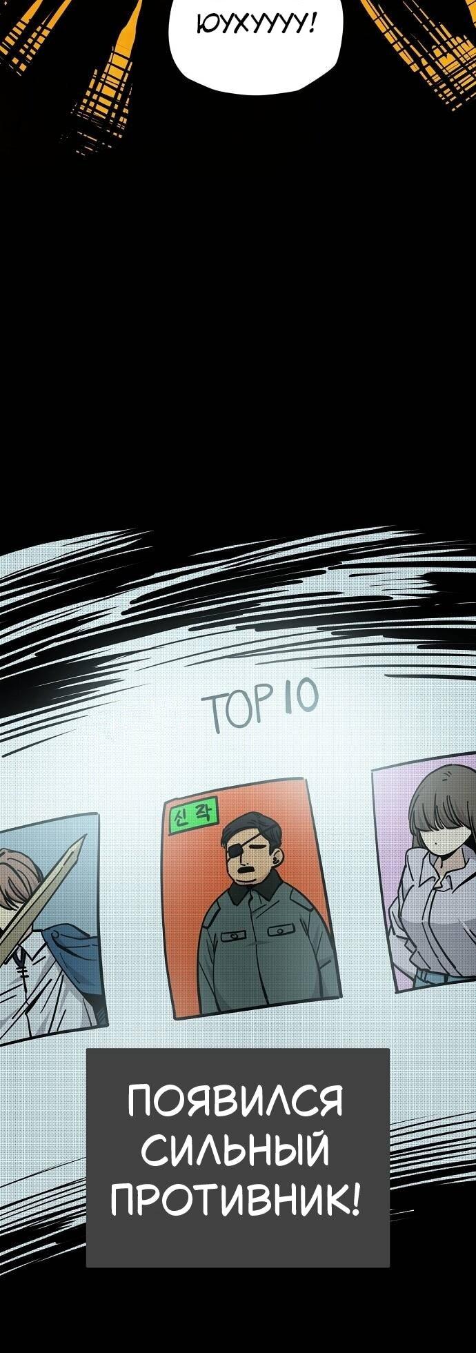 Манга Безработная Ке Бэксун - Глава 119 Страница 6