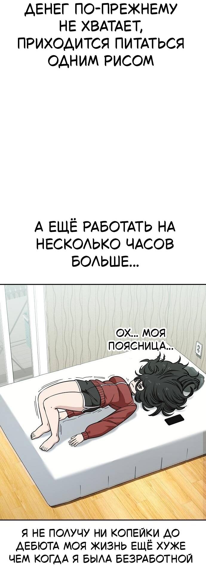 Манга Безработная Ке Бэксун - Глава 119 Страница 4