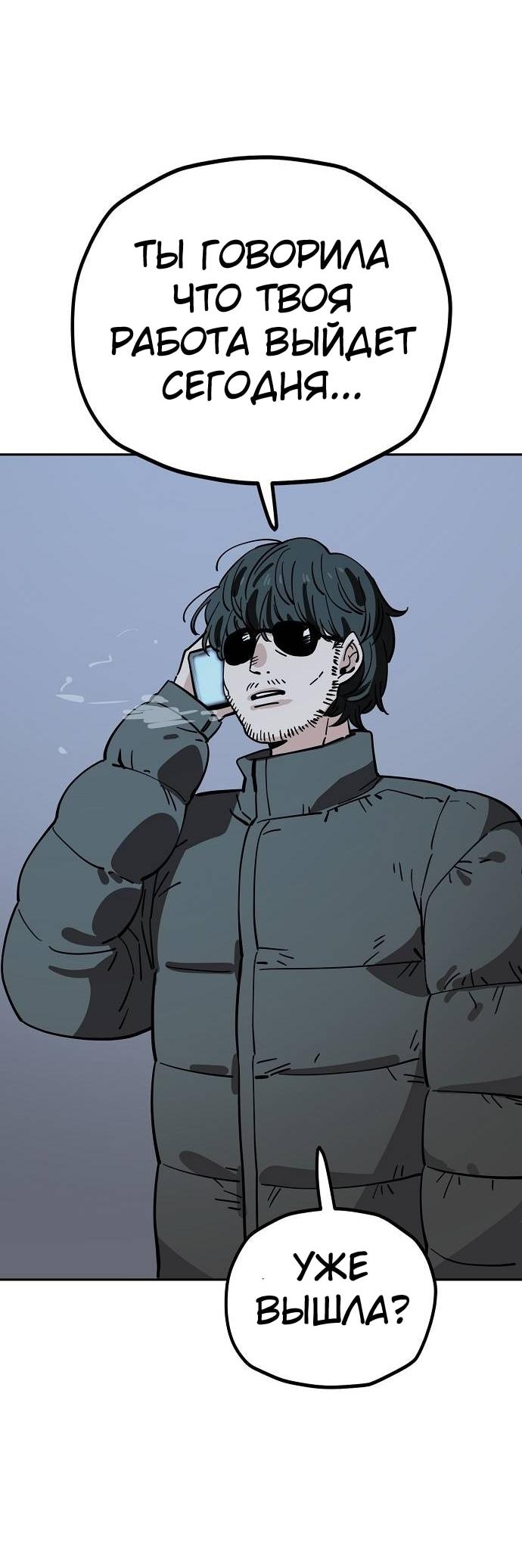 Манга Безработная Ке Бэксун - Глава 119 Страница 37