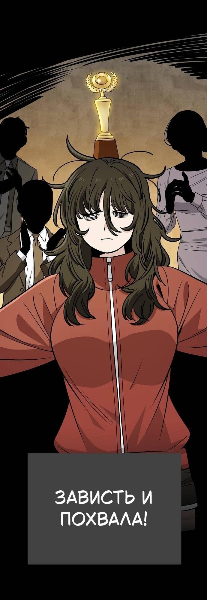 Манга Безработная Ке Бэксун - Глава 119 Страница 7