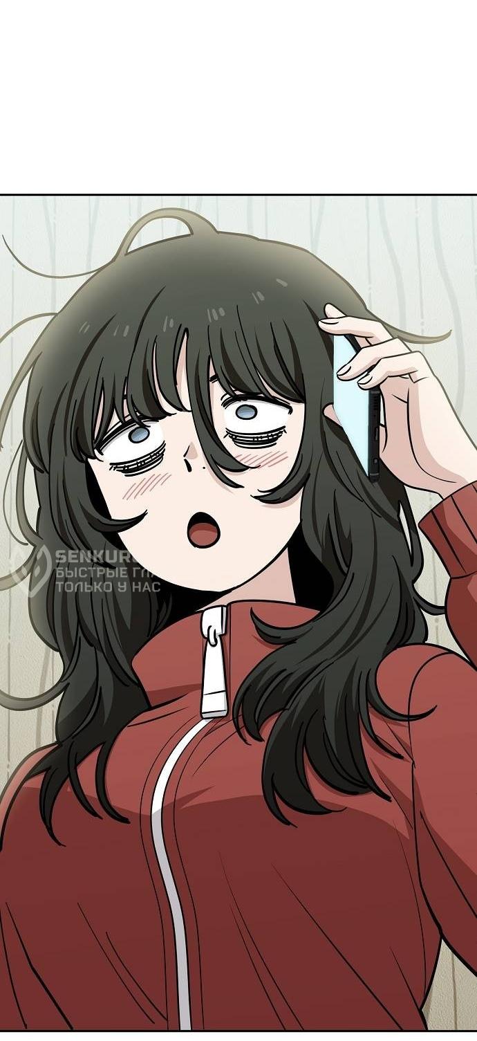 Манга Безработная Ке Бэксун - Глава 119 Страница 13