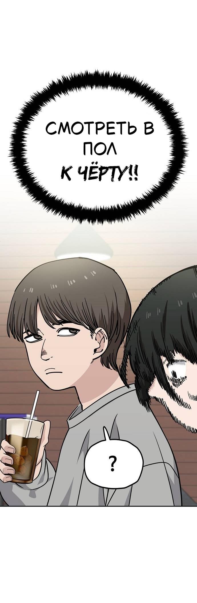 Манга Безработная Ке Бэксун - Глава 119 Страница 20