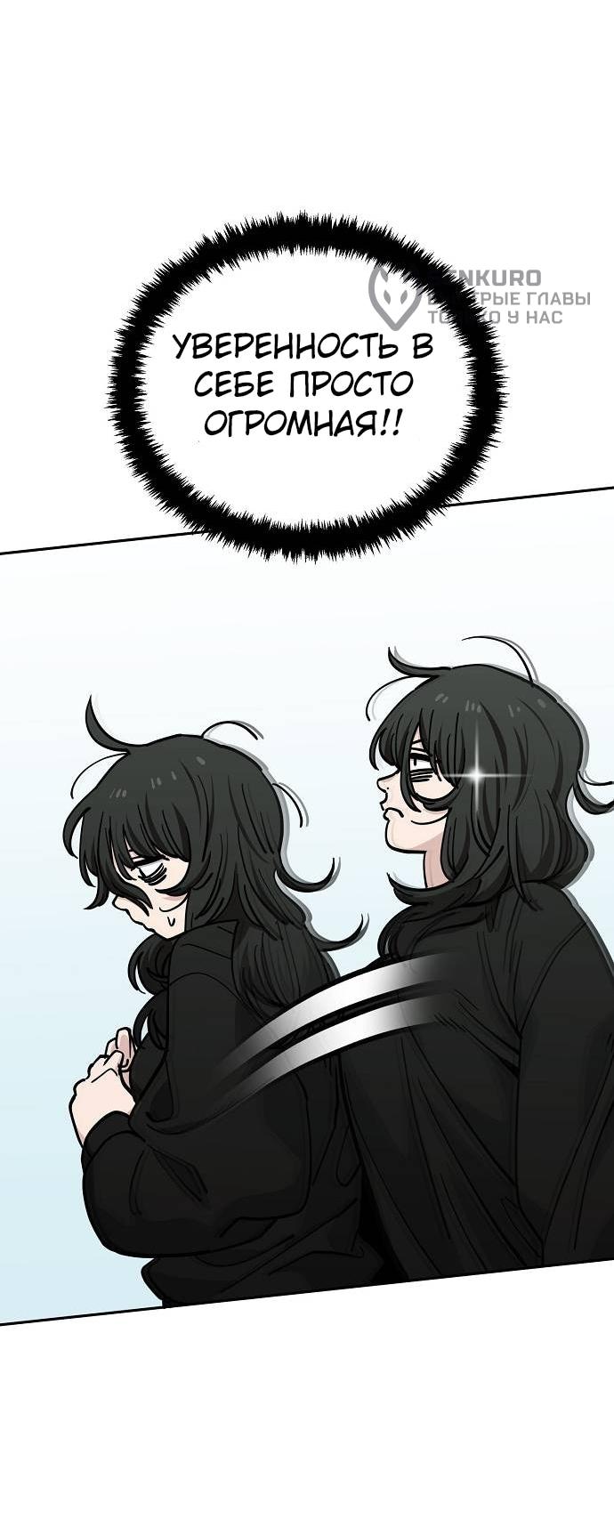 Манга Безработная Ке Бэксун - Глава 119 Страница 18