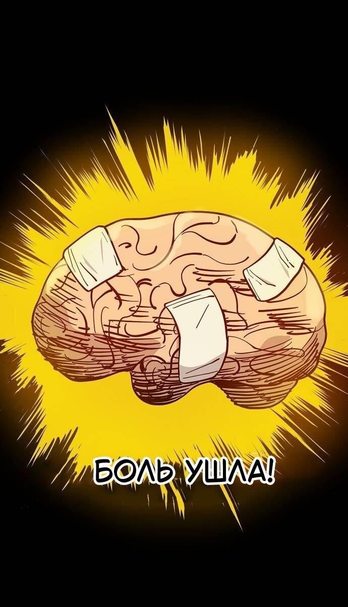 Манга Безработная Ке Бэксун - Глава 119 Страница 9