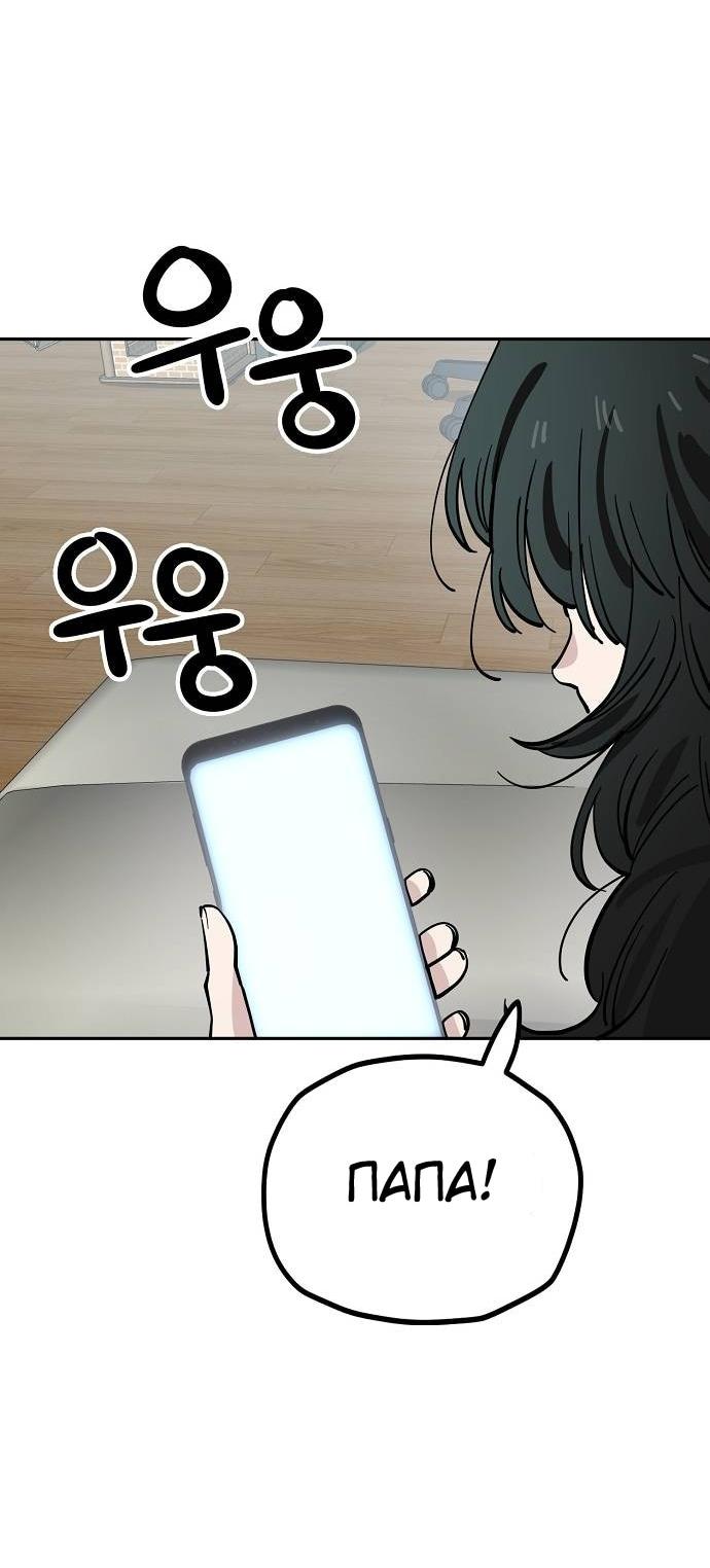 Манга Безработная Ке Бэксун - Глава 119 Страница 35