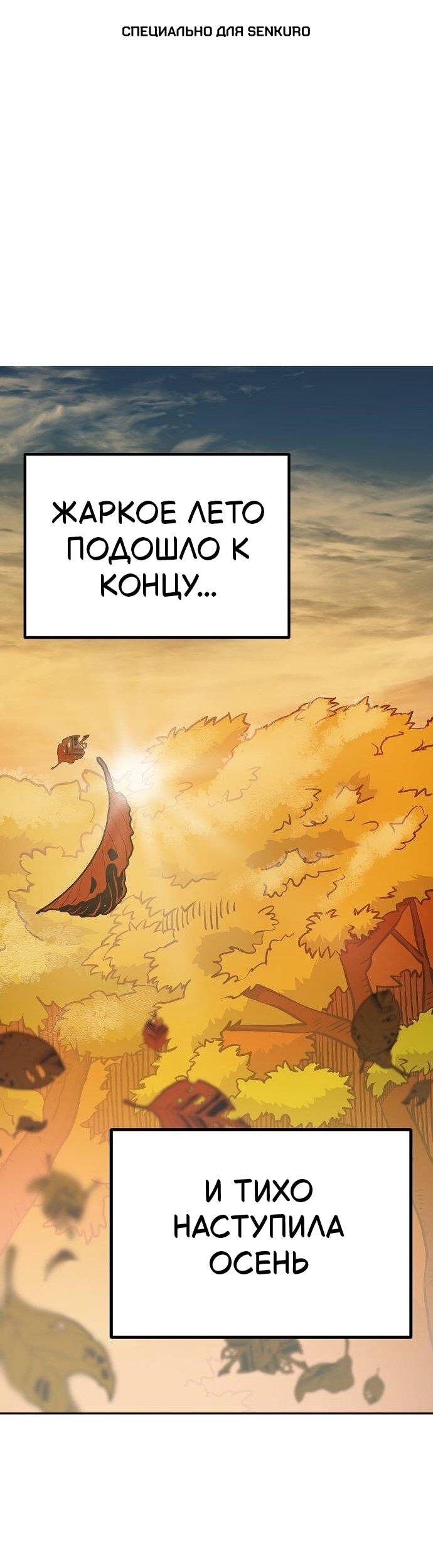 Манга Безработная Ке Бэксун - Глава 119 Страница 1