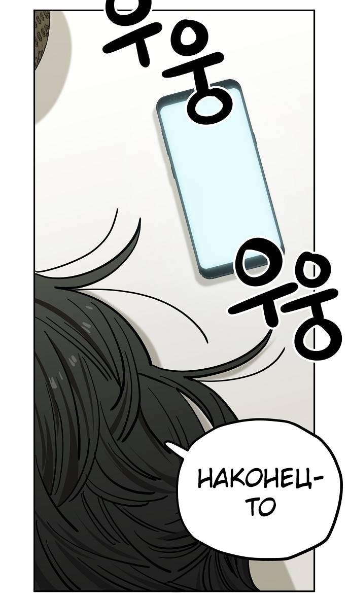 Манга Безработная Ке Бэксун - Глава 119 Страница 11