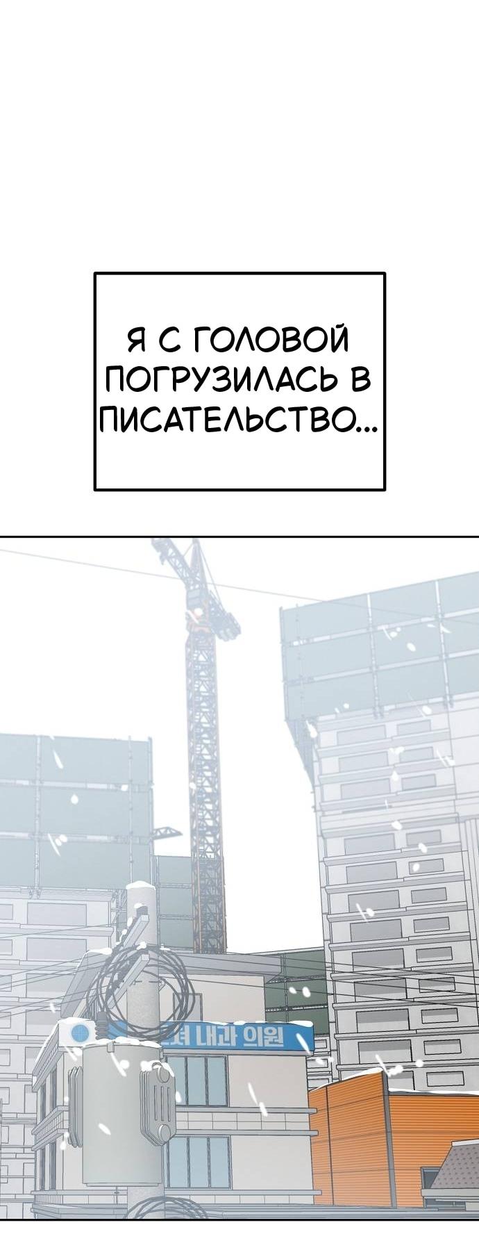 Манга Безработная Ке Бэксун - Глава 119 Страница 30