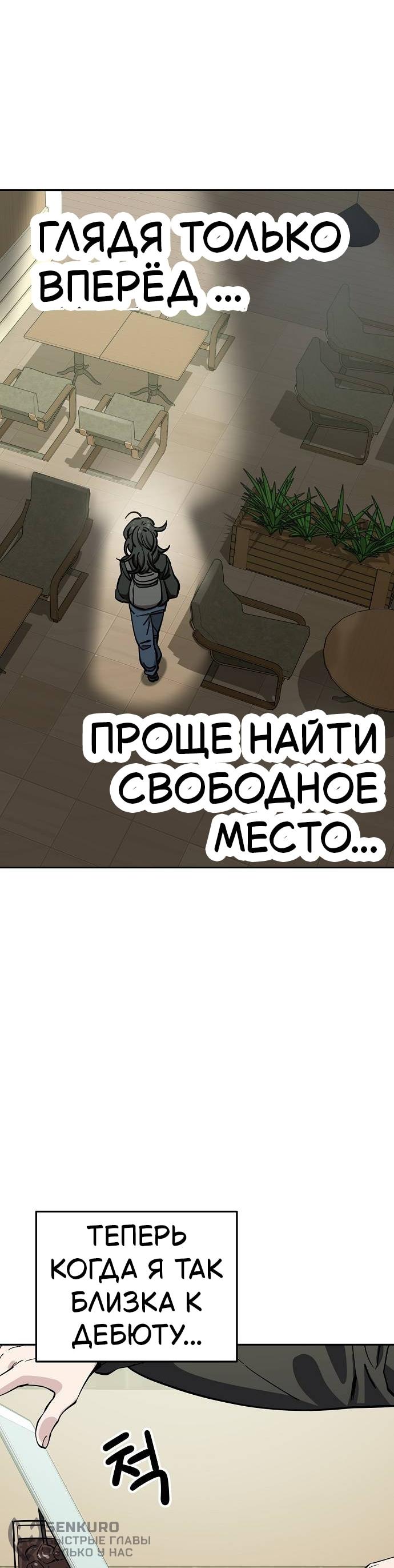 Манга Безработная Ке Бэксун - Глава 119 Страница 21