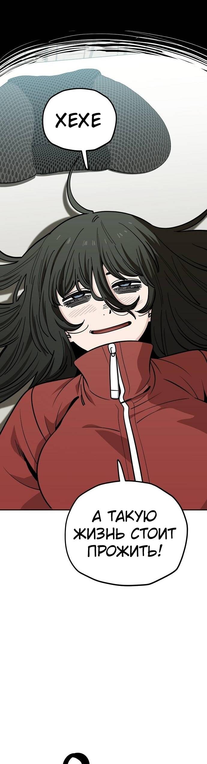 Манга Безработная Ке Бэксун - Глава 119 Страница 10