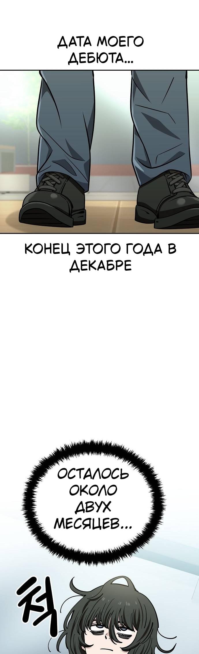 Манга Безработная Ке Бэксун - Глава 119 Страница 16