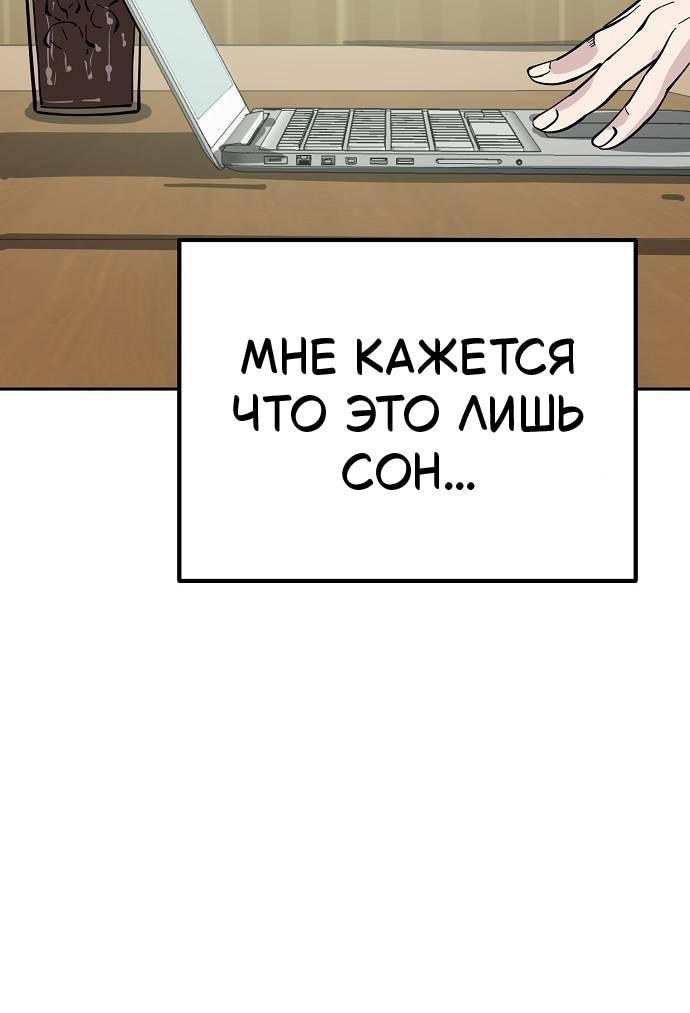 Манга Безработная Ке Бэксун - Глава 119 Страница 22