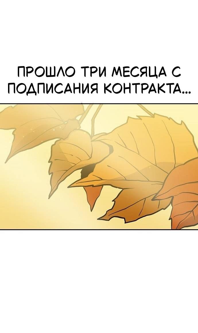 Манга Безработная Ке Бэксун - Глава 119 Страница 2