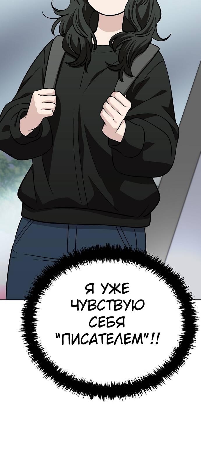 Манга Безработная Ке Бэксун - Глава 119 Страница 17