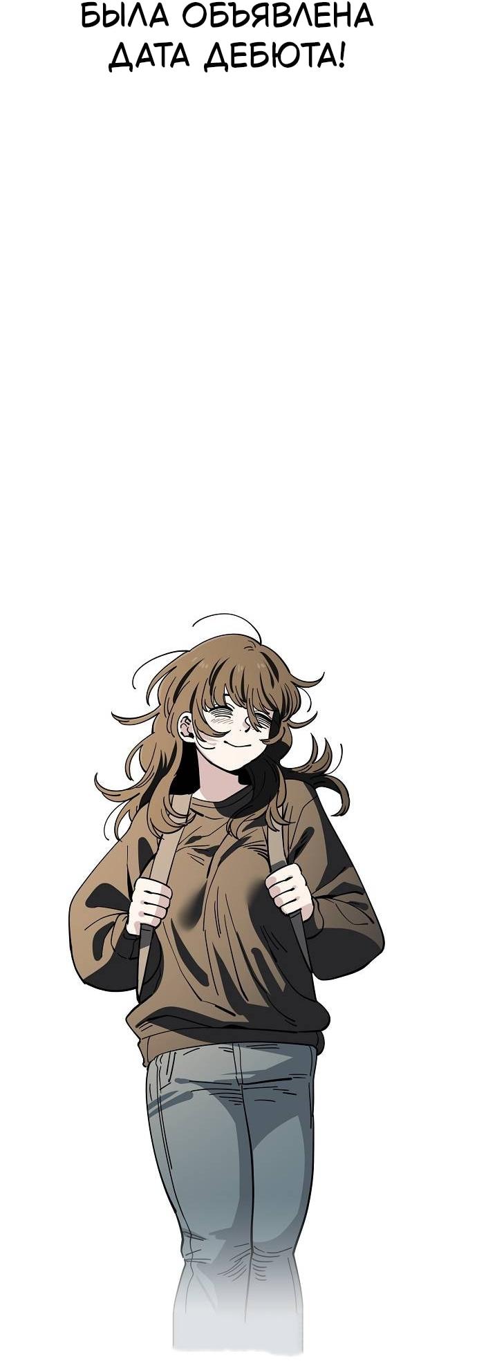 Манга Безработная Ке Бэксун - Глава 119 Страница 14