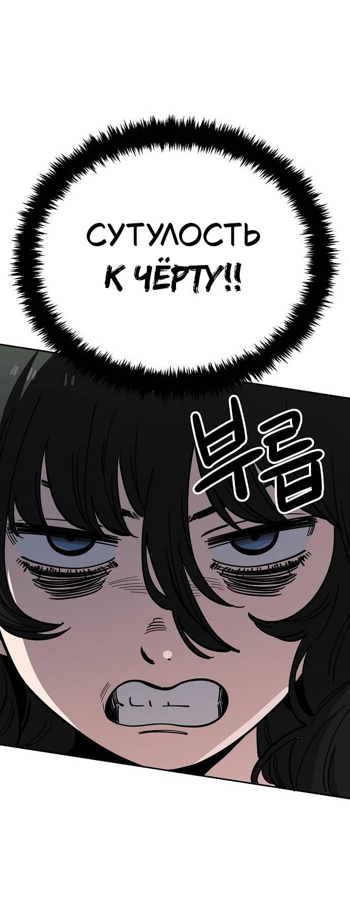 Манга Безработная Ке Бэксун - Глава 119 Страница 19