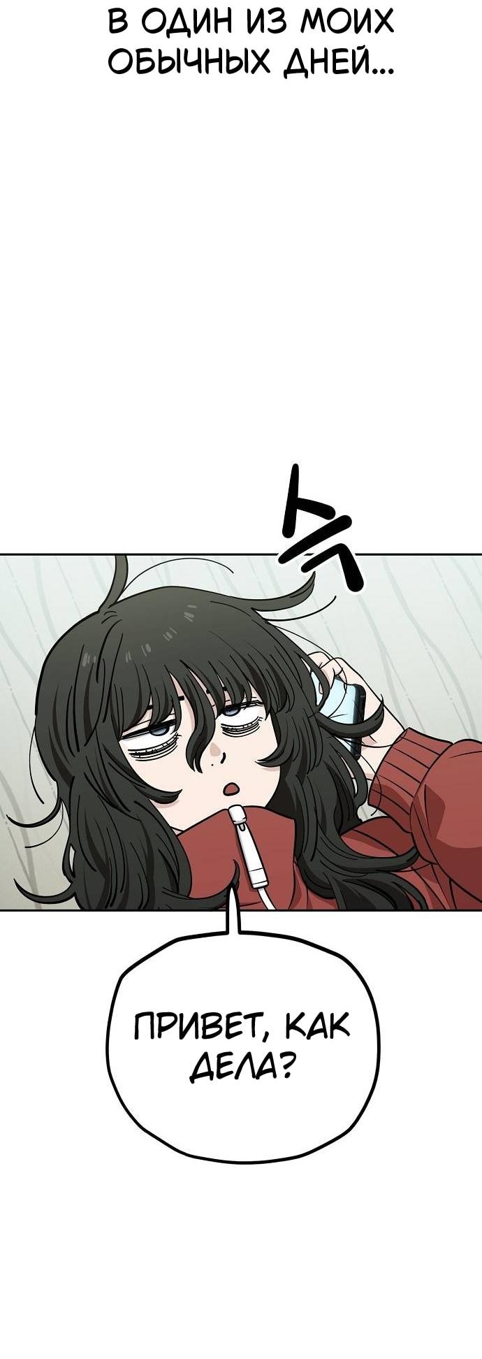 Манга Безработная Ке Бэксун - Глава 119 Страница 12