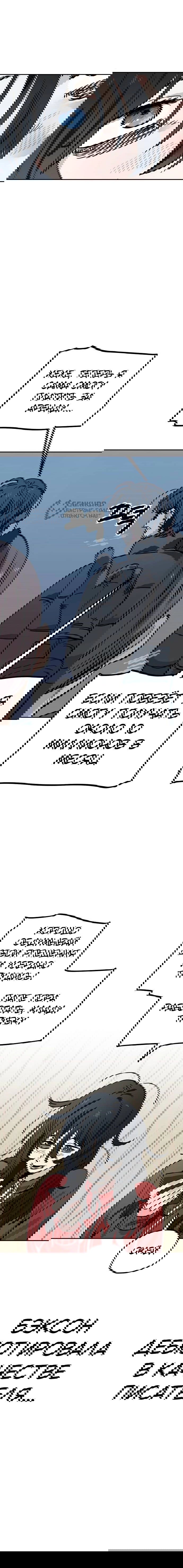 Манга Безработная Ке Бэксун - Глава 119 Страница 40