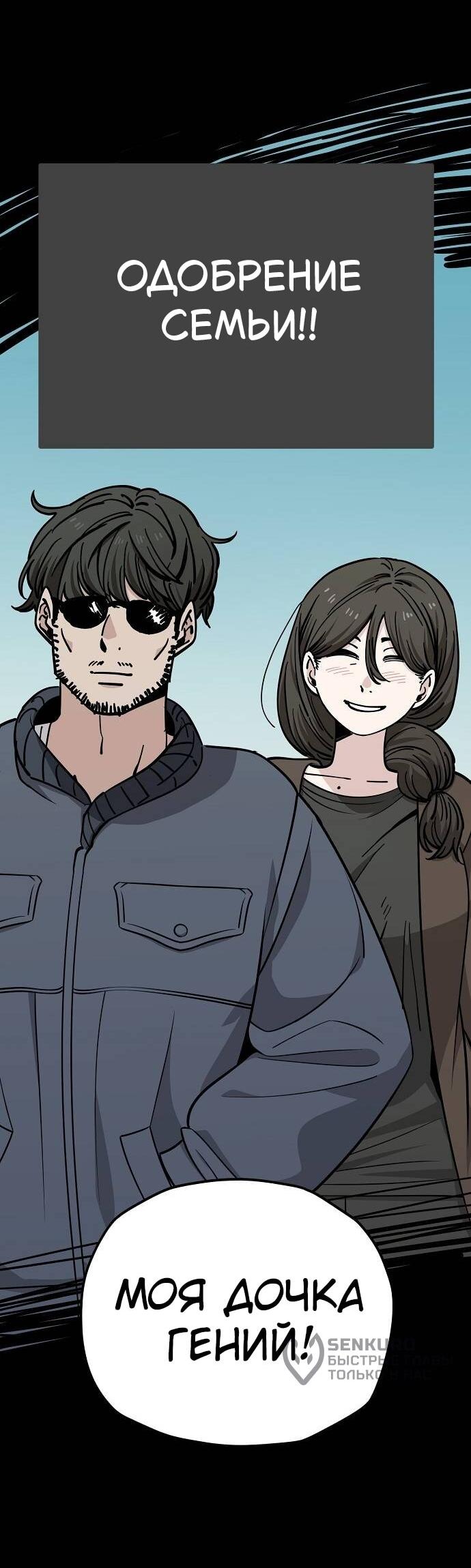 Манга Безработная Ке Бэксун - Глава 119 Страница 8