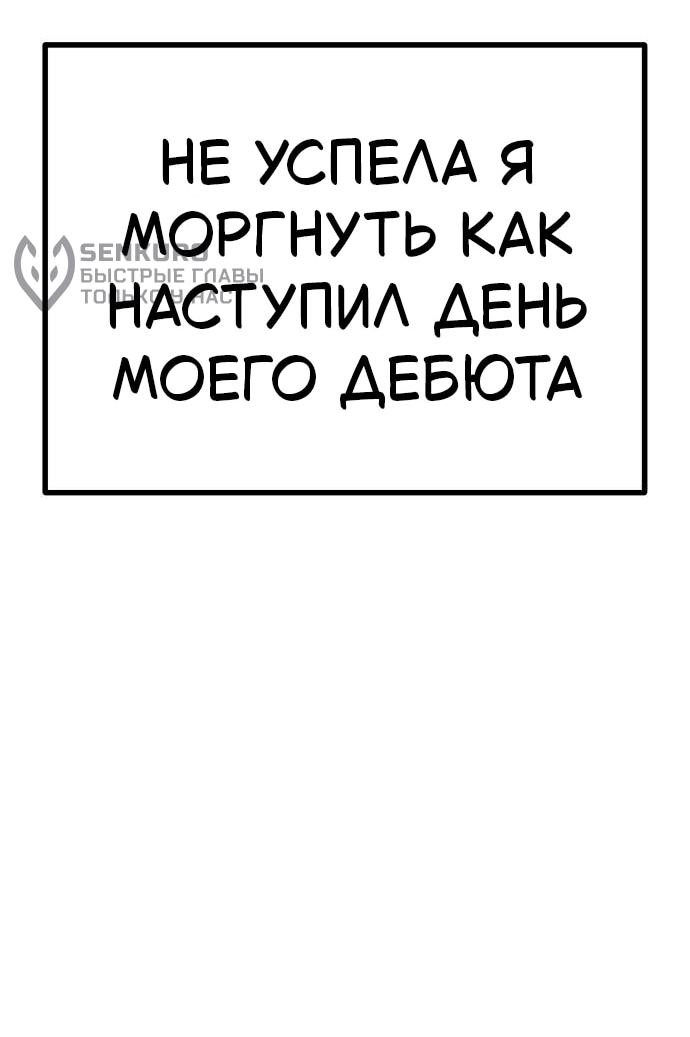 Манга Безработная Ке Бэксун - Глава 119 Страница 31
