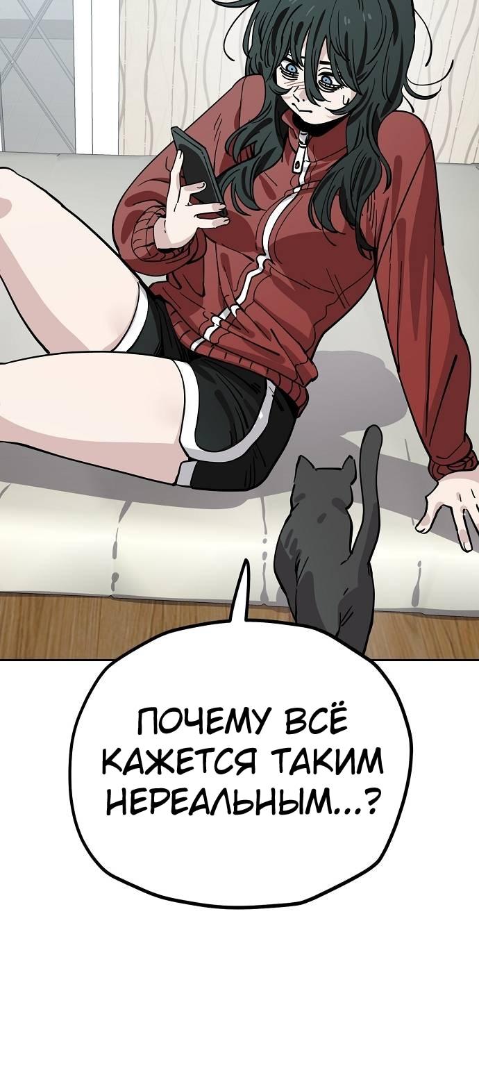 Манга Безработная Ке Бэксун - Глава 119 Страница 34