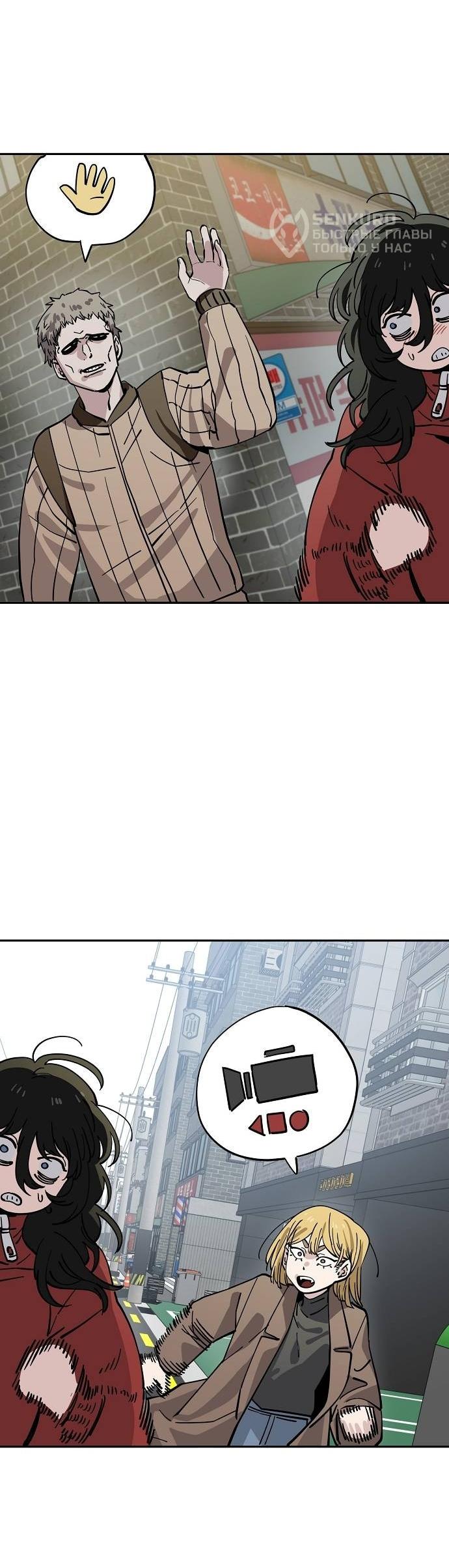 Манга Безработная Ке Бэксун - Глава 119 Страница 27