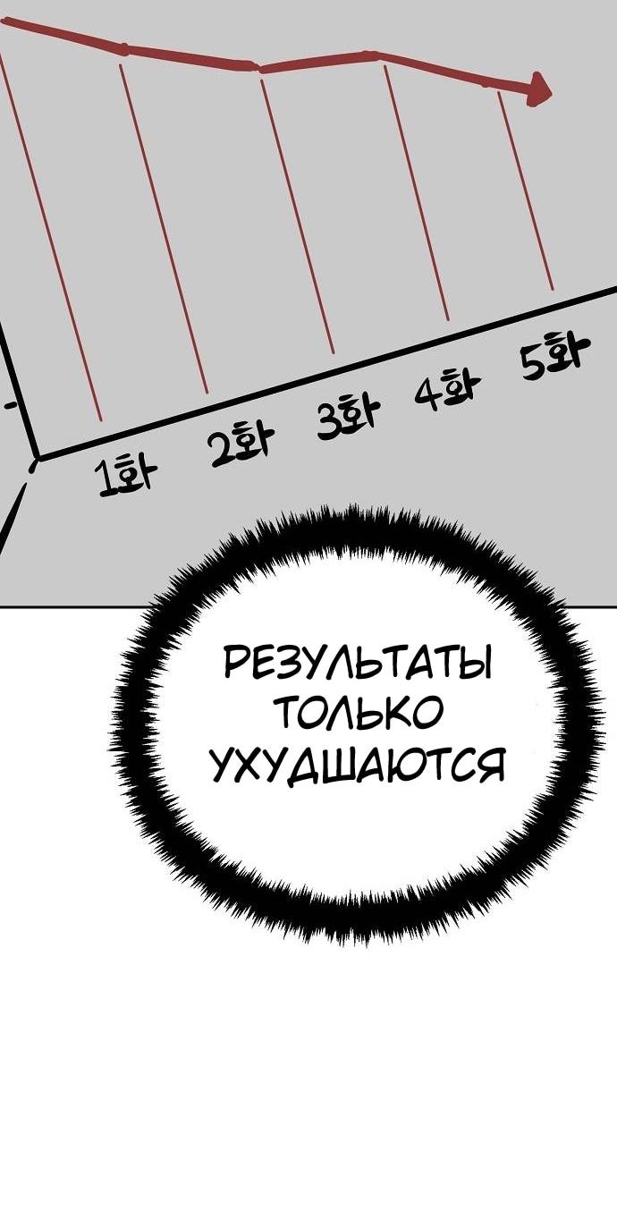 Манга Безработная Ке Бэксун - Глава 120 Страница 29