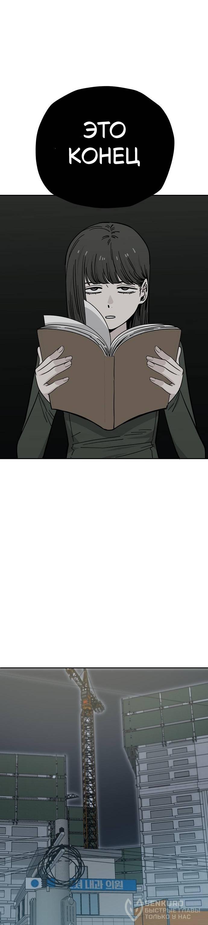 Манга Безработная Ке Бэксун - Глава 120 Страница 24