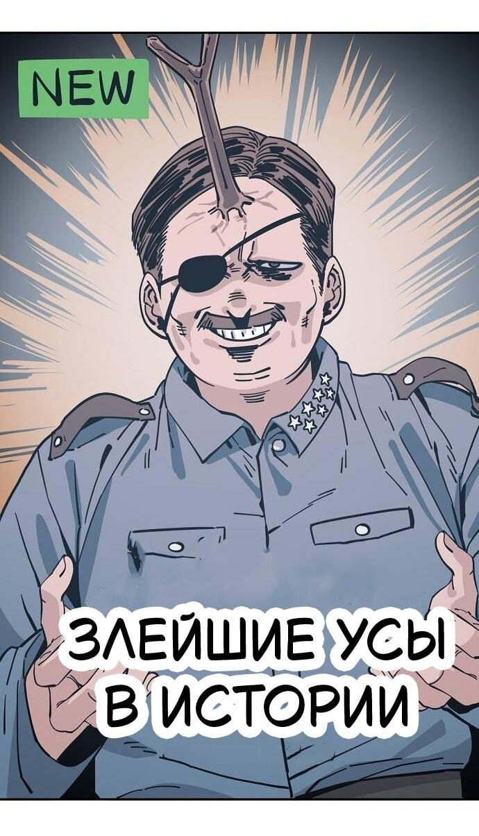 Манга Безработная Ке Бэксун - Глава 120 Страница 3