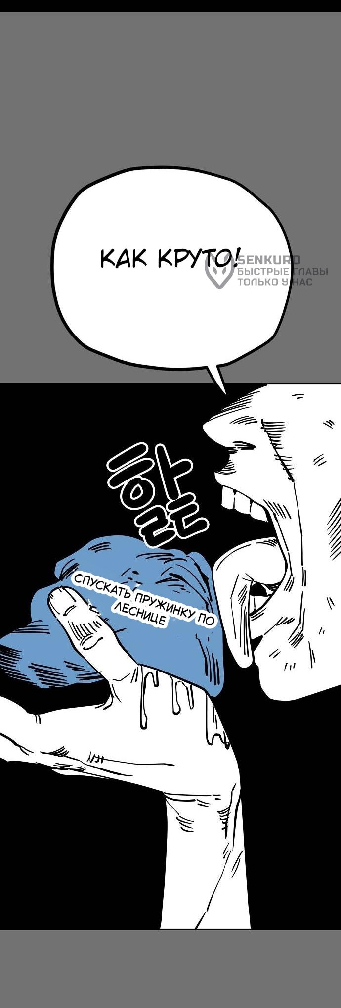 Манга Безработная Ке Бэксун - Глава 120 Страница 16