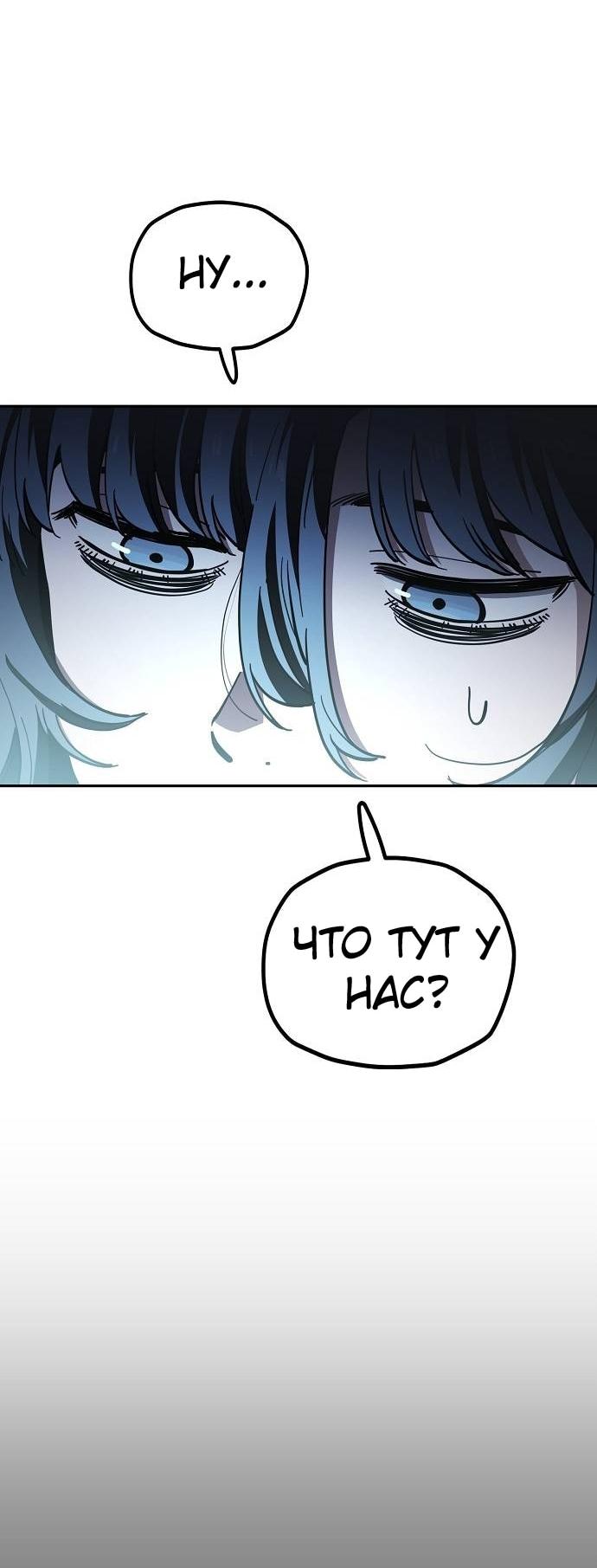 Манга Безработная Ке Бэксун - Глава 120 Страница 12