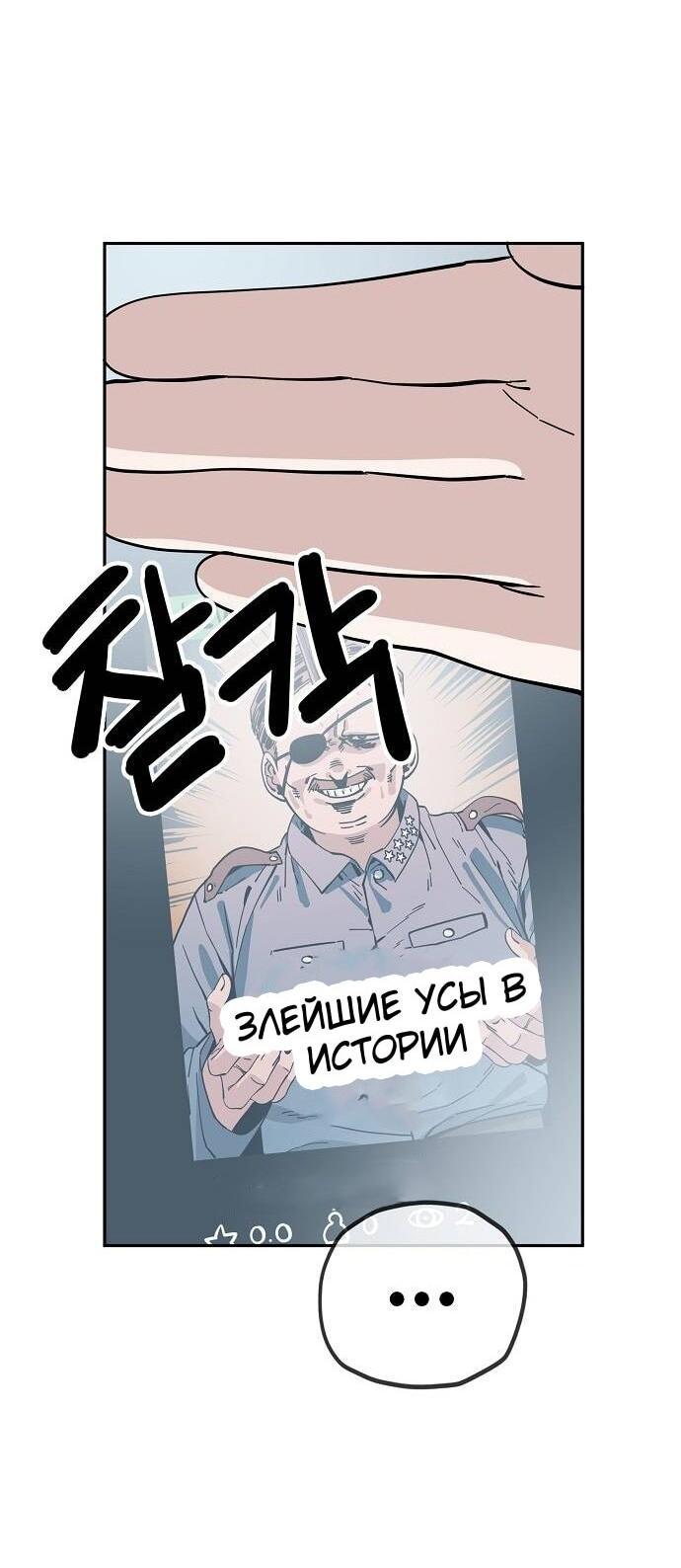 Манга Безработная Ке Бэксун - Глава 120 Страница 5