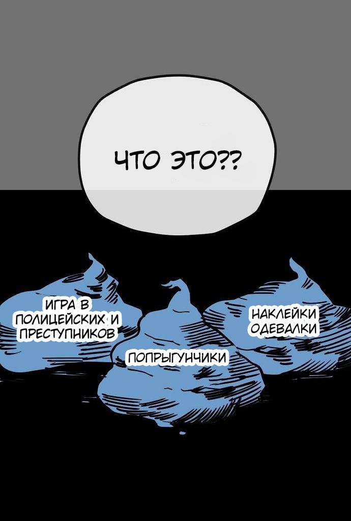 Манга Безработная Ке Бэксун - Глава 120 Страница 15