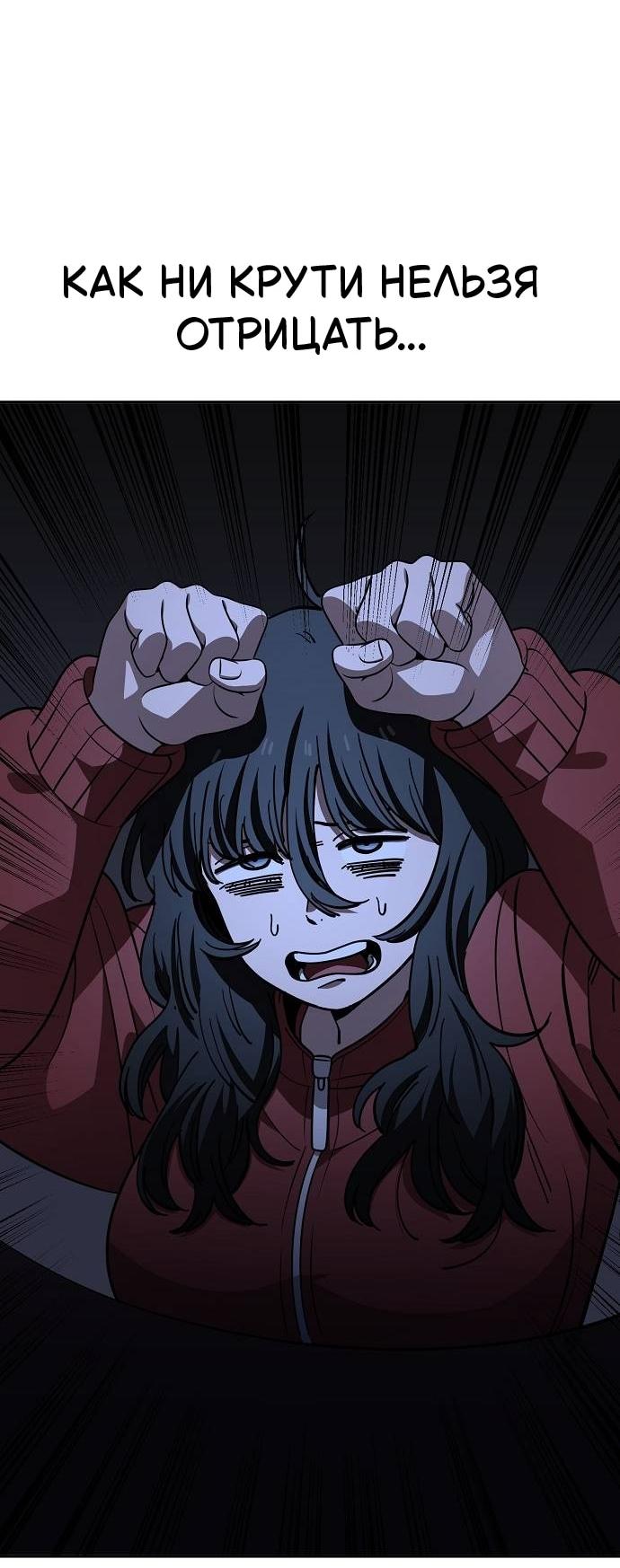 Манга Безработная Ке Бэксун - Глава 120 Страница 27