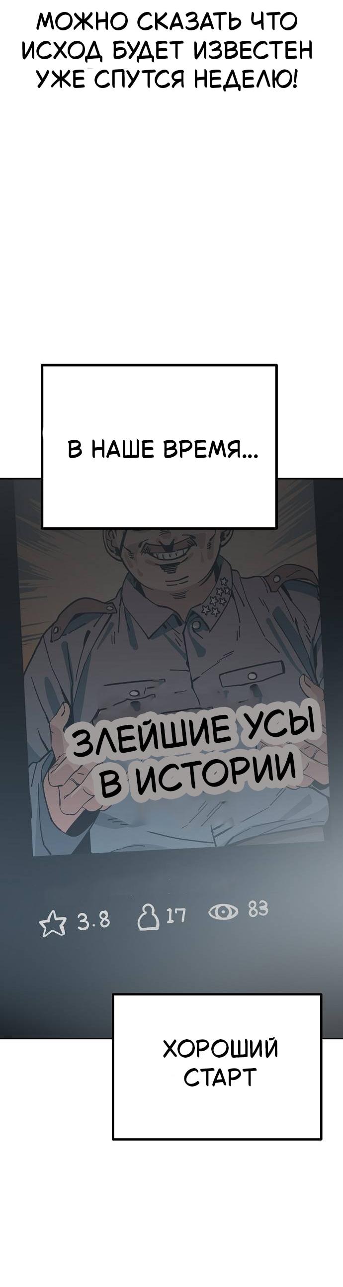 Манга Безработная Ке Бэксун - Глава 120 Страница 23