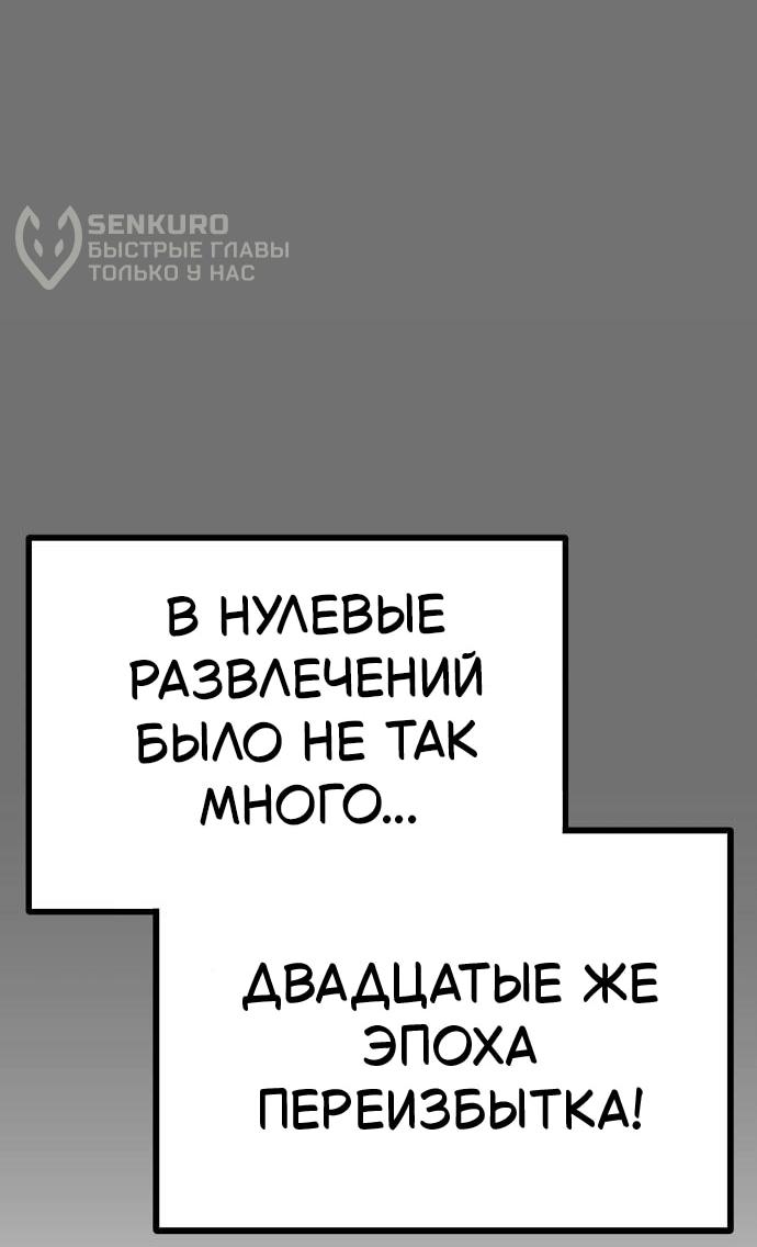 Манга Безработная Ке Бэксун - Глава 120 Страница 21