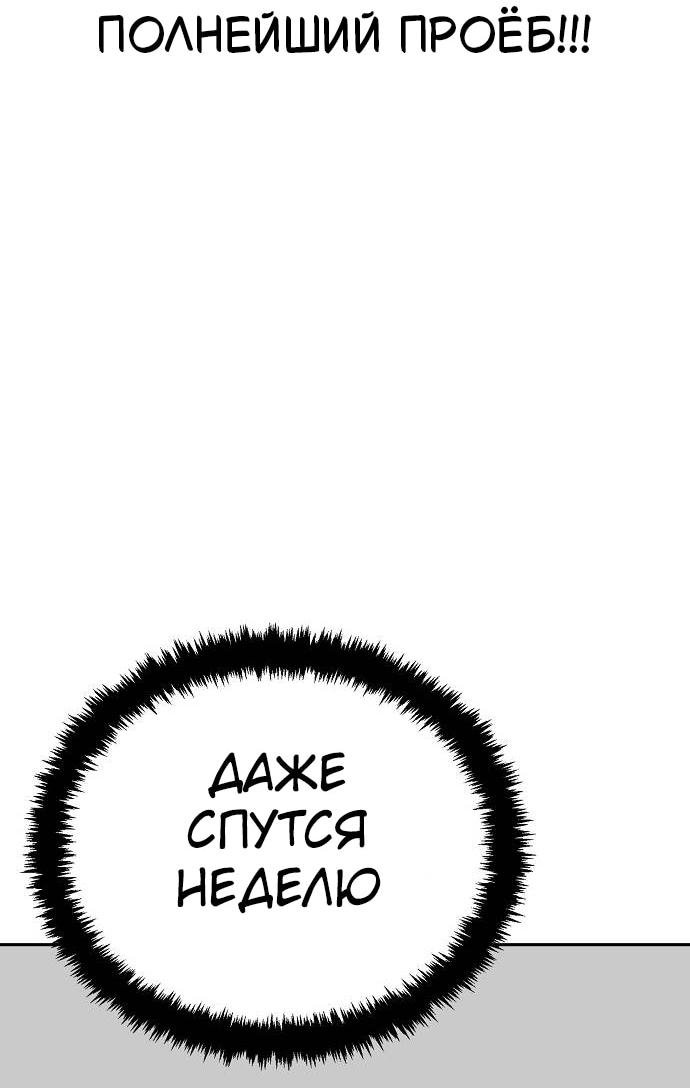 Манга Безработная Ке Бэксун - Глава 120 Страница 28