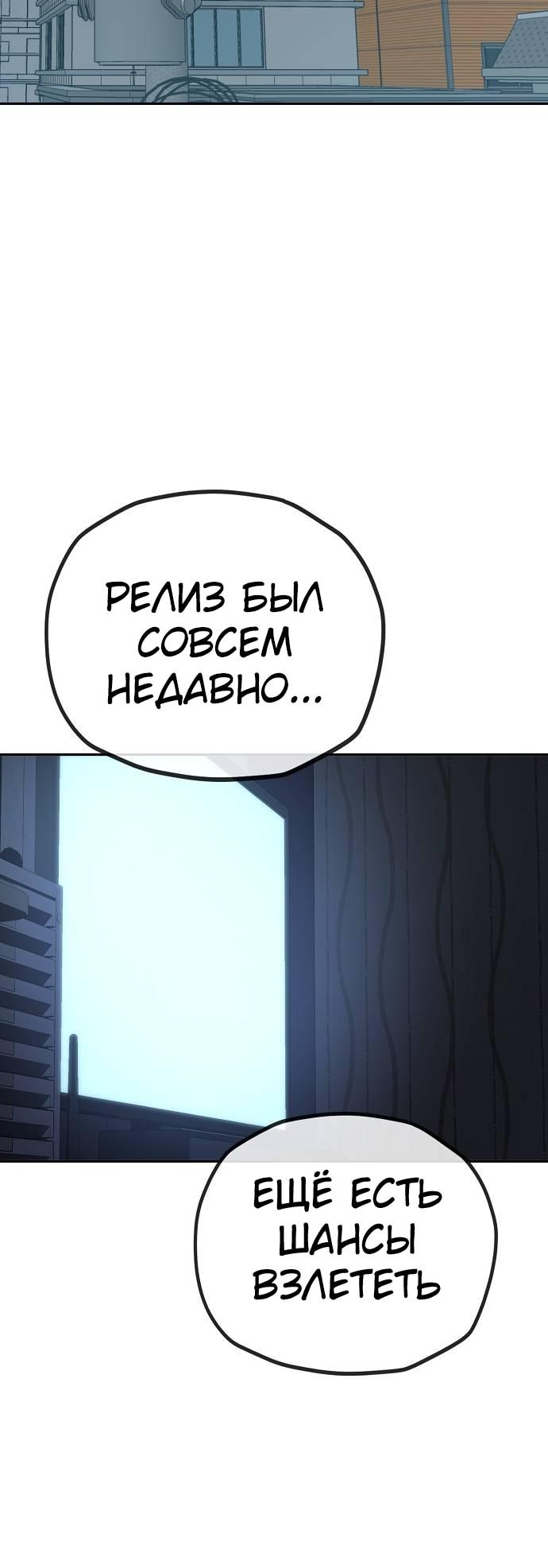 Манга Безработная Ке Бэксун - Глава 120 Страница 25