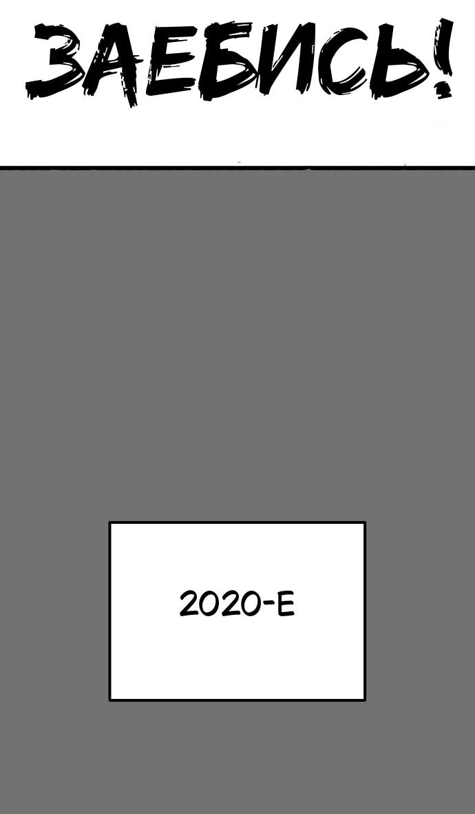 Манга Безработная Ке Бэксун - Глава 120 Страница 18