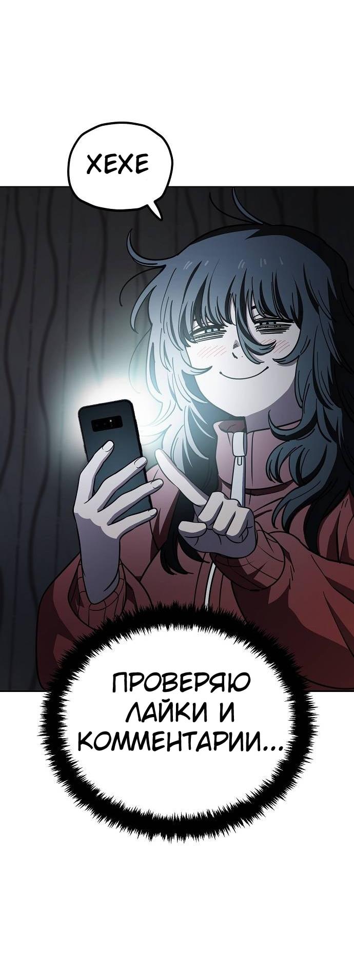 Манга Безработная Ке Бэксун - Глава 120 Страница 11