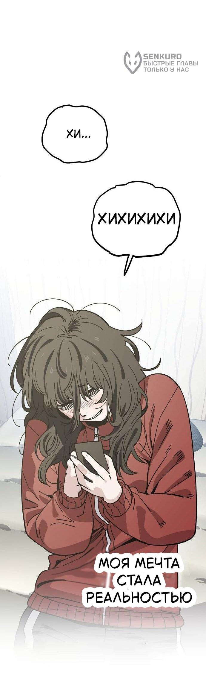 Манга Безработная Ке Бэксун - Глава 120 Страница 6