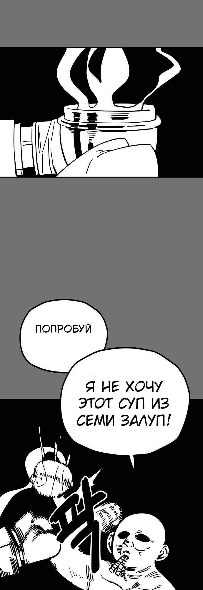 Манга Безработная Ке Бэксун - Глава 120 Страница 19