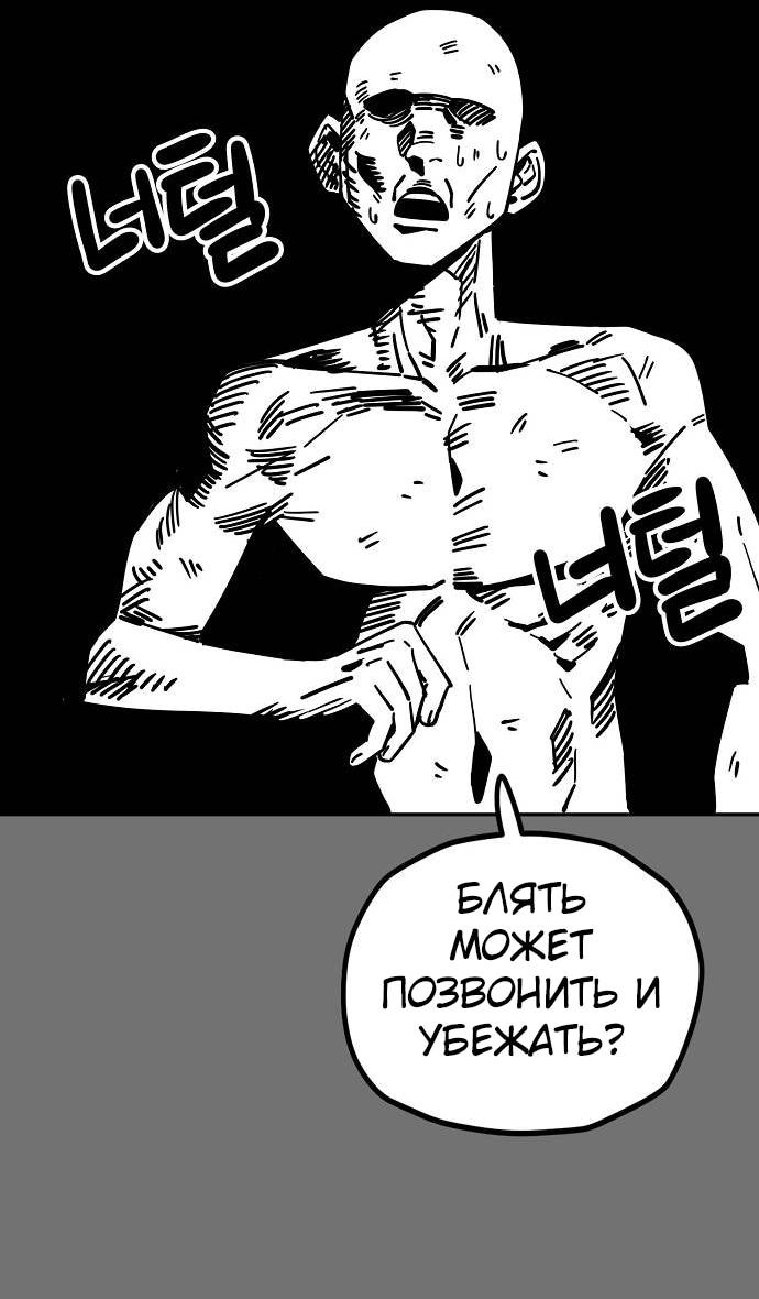 Манга Безработная Ке Бэксун - Глава 120 Страница 14