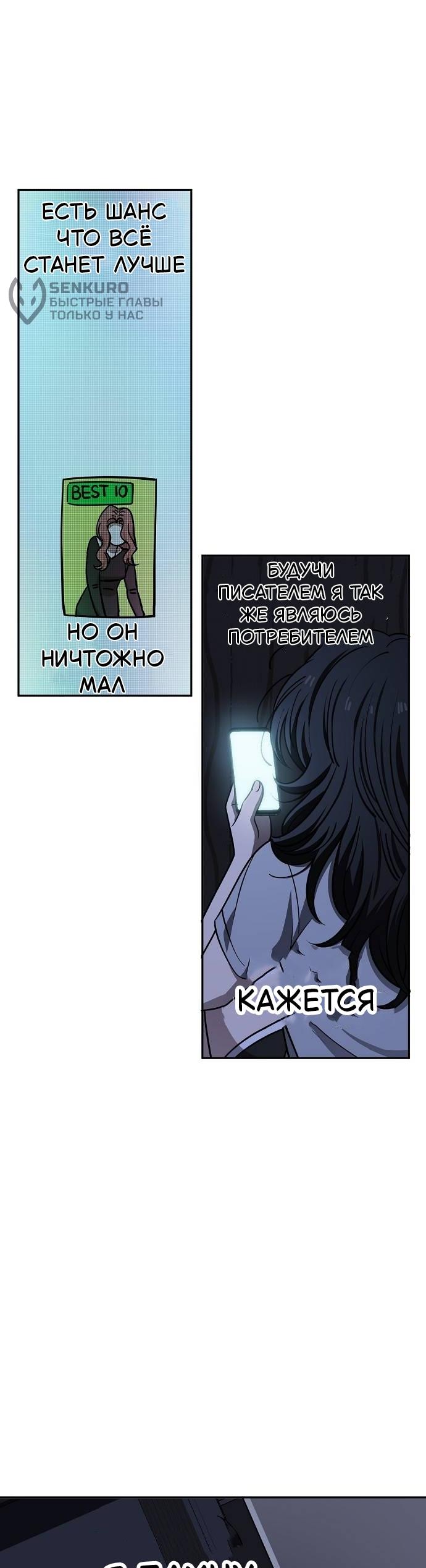 Манга Безработная Ке Бэксун - Глава 120 Страница 30