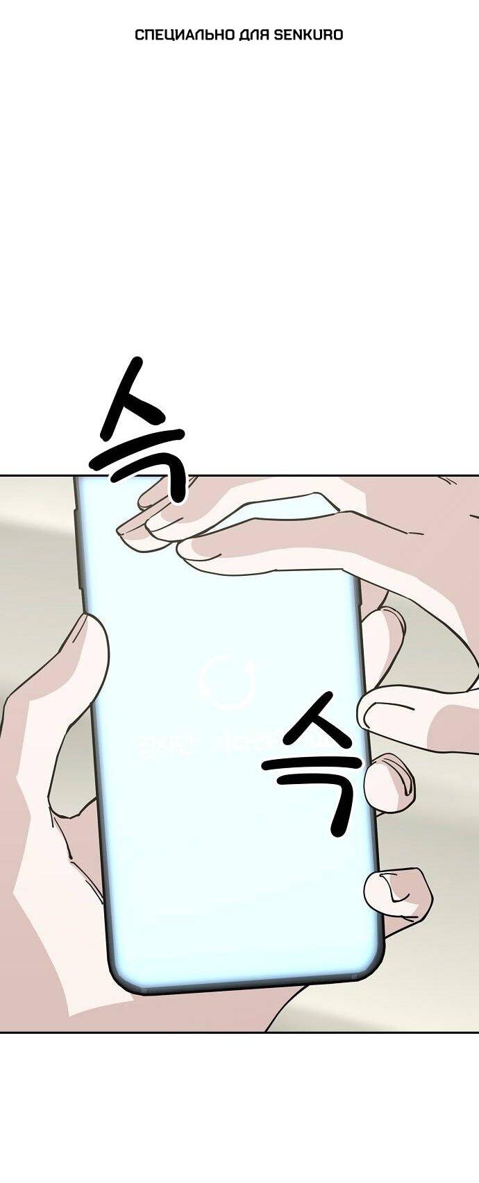 Манга Безработная Ке Бэксун - Глава 120 Страница 1