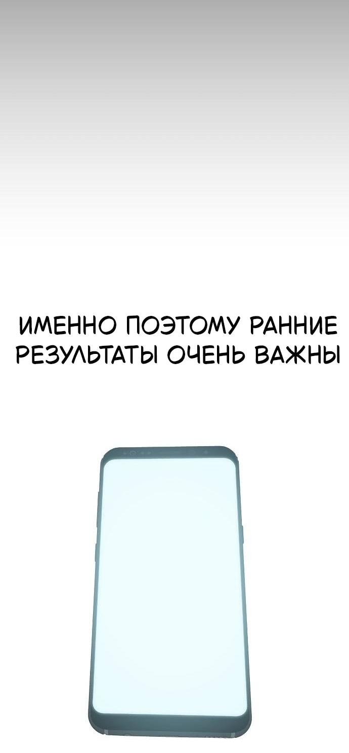 Манга Безработная Ке Бэксун - Глава 120 Страница 22